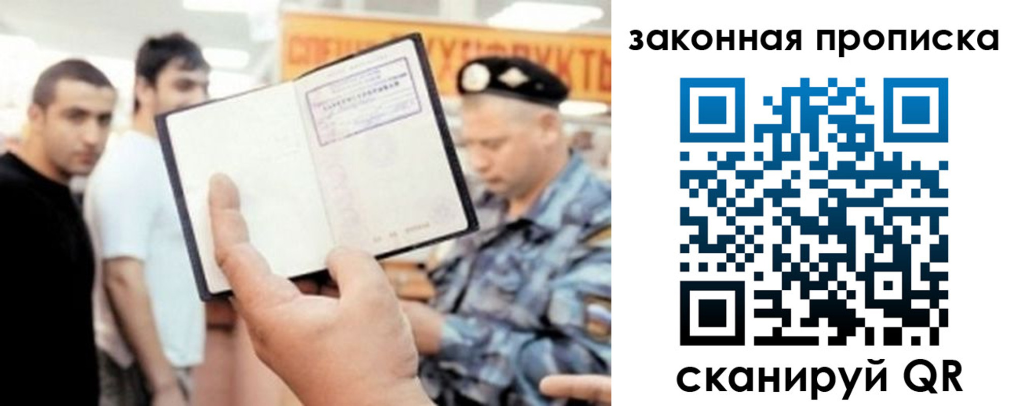 временная регистрация законно в Нальчике