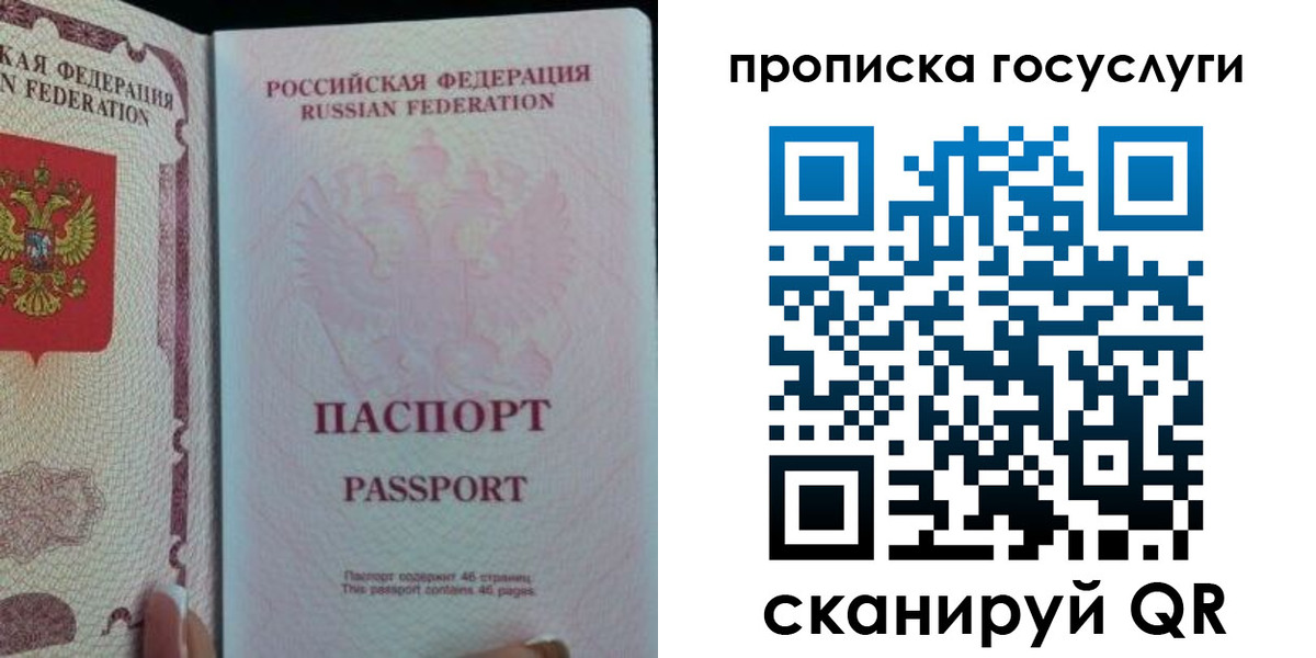прописка 2025 в Нальчике