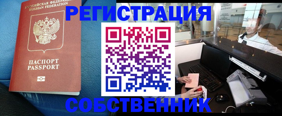 временная регистрация купить в Нальчике