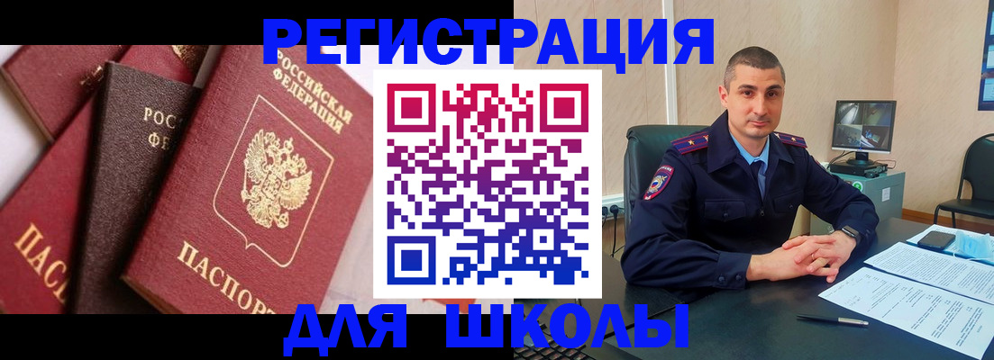 прописка для работы в Нальчике