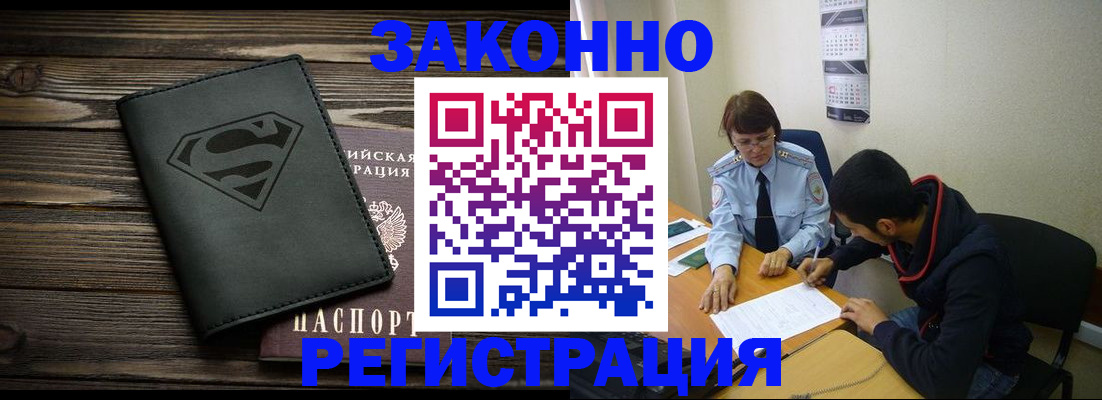 временная регистрация для всех в Нальчике
