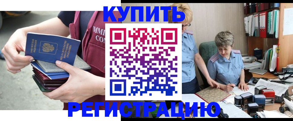 временная регистрация гарантия в Нальчике
