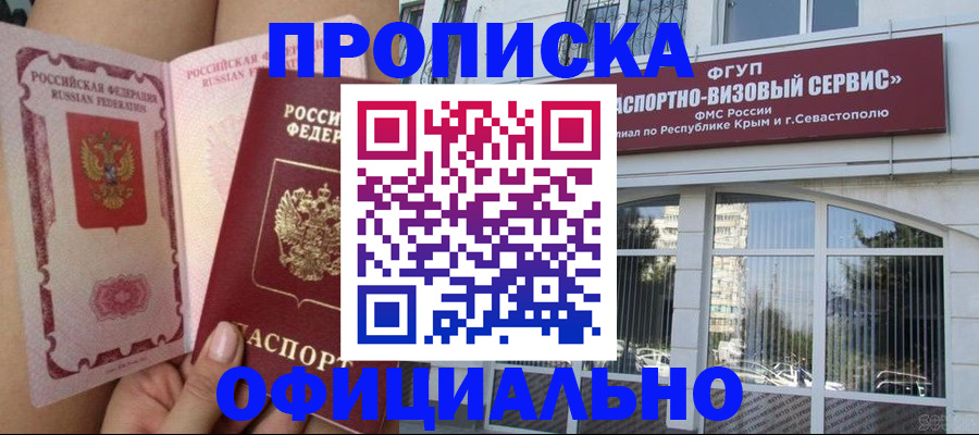 временная регистрация адрес в Нальчике