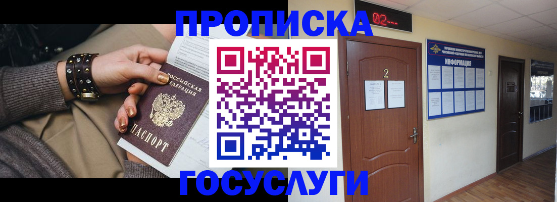 временная регистрация адрес в Нальчике