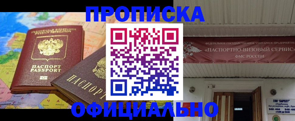 миграционный учет в Нальчике