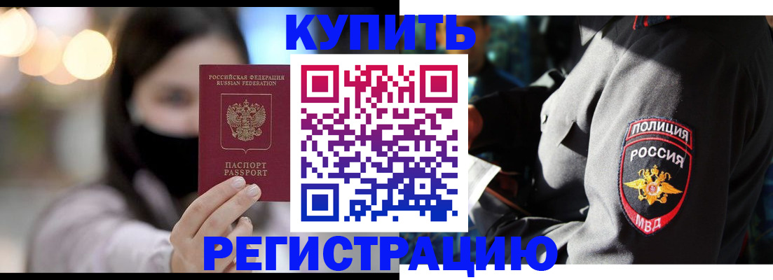 прописка паспорт в Нальчике