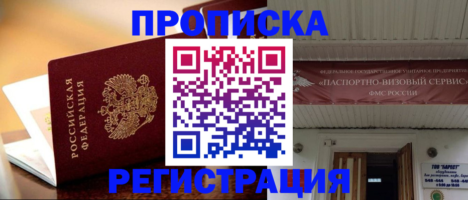 временная регистрация адрес в Нальчике