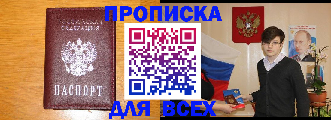 регистрация в Нальчике