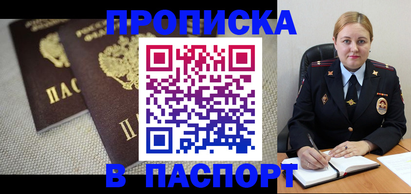 временная регистрация гарантия в Нальчике