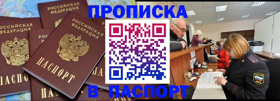 временная регистрация адрес в Нальчике