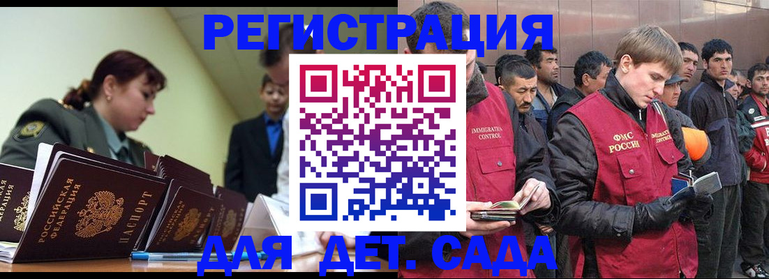 временная регистрация для школы в Нальчике