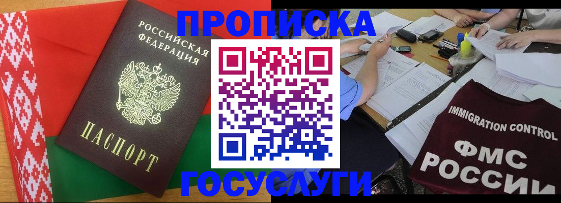временная прописка в Нальчике