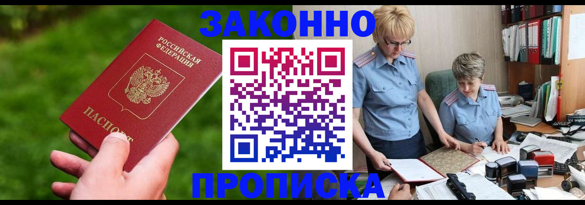 прописка поиск в Нальчике